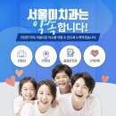 서울미치과 이미지