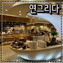 그리다 | 부천 돌잔치 투어 연그리다 돌잔치 뷔페 식사 후기 (최종계약)
