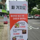 싸가지쭈꾸미 이미지