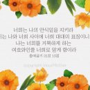 하나님의 자녀라는 증거 ☞ 안식일 ◈ 하나님의교회 이미지