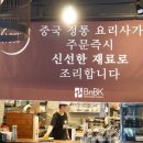 론푸드 이미지