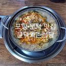 문덕와촌식당 이미지