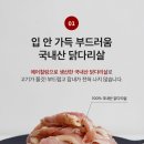 주식회사 춘천닭갈비 이미지