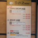 조리고 내포점 이미지