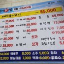 숙이횟집 이미지