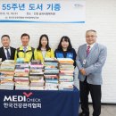 한국건강관리협회 인천광역시지부에서 도서 133권을 기증해주셨습니다. 이미지