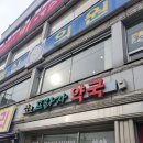 삼보프라자약국 이미지