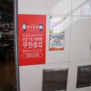 화로상회 성남을지대점 이미지