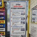 영등포경찰서 내 | 24시간 타이어 점검, 교체 가능한 타이어뱅크 영등포점