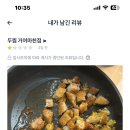 두찜 거여마천점 비추후기