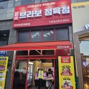 브라보정육점