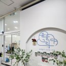 꿈을 그리다 | 꿈을 그리다 드로잉 키즈카페 방문 후기