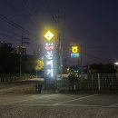 용문농업협동조합주유소 이미지