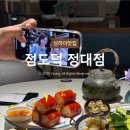 대광슈퍼 | 상하이여행 현지인맛집 추천 점도덕 정대광장 메뉴