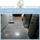 이룸종합관리 | 창원 오피스텔 정기청소 후기｜이룸 건물관리로 쾌적함 유지하는 비결