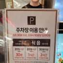 서가식당 | 영등포 타임스퀘어 식당 | 서가앤쿡 솔직 후기, 주차비 안내