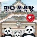평화목욕탕 - 김천시 평화중앙8길 14 | 평화목욕탕