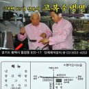 [고복수냉면/평택] 3대째 80년 전통 냉면 이미지