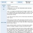 본격적인 GTX 지역 이기주의 - ㅉㅉㅉ 구성, 판교역에서 동천,상갈역으로 역변경을 요구하네요 이미지