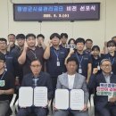 창녕군시설관리공단