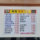 역전돼지국밥 이미지