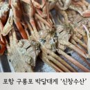 신창수산 이미지