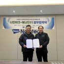 나인에너지 이미지