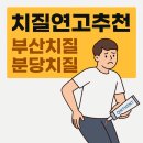 인진약국 | 치질연고추천 부산치질 분당치질 후기 정리