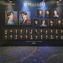 봇짐대장 | 20260306 뮤지컬 한복 입은 남자