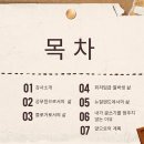 글쓰기를 위하여 | &#39;내가 타국에서 글쓰기를 하는 이유&#39; : 1월 와이즈 카페 강연 후기 및 요약