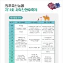 치악산숯불구이