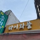 세븐일레븐 용현새한점 네이버블로그
