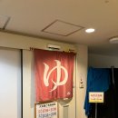 스마일목욕탕 이미지