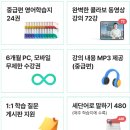 영어(중급) | 성인영어학습지 직장인 777 영어학습지 중급편 수강후기