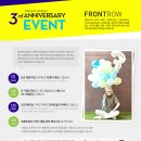 FRONTROW 3rd ANNIVERSARY EVENT 이미지