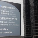 남산동커뮤니티센터 이미지