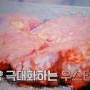 남겨서뭐하게 이원일 고추장바베큐소스 등갈비바베큐(폭립) 지중해식홍합탕 이미지