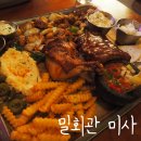 비비큐(BBQ)하남미사역점 | 미사역 술집 밀회관 후기 미사역 맛집추천