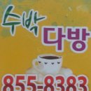 익산다방 이미지