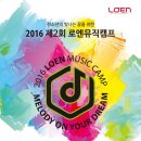 뮤직캠프 이미지