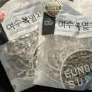 은복수산(여수복멸치) 이미지