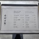 대구) 중구 새로 오픈한 밥집 '호암 식당' 외관도 맛도 깔끔한 한우육회비빔밥 내 돈 내산 후기