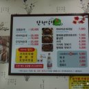 동해연수원식당