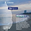 4500km 코리아 둘레길 조성 완료… 통일전망대서 전구간 개통식 이미지