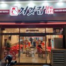 처갓집양념치킨 내동점 이미지