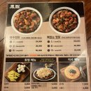 분당 수내역 맛집 추억이 생각나는 봉추찜닭