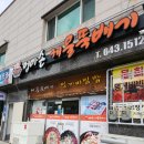 엄마손뚝배기 이미지