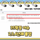 중학학력인정 1단계 | 독학사 법학 1단계 면제 받는 빠른 방법