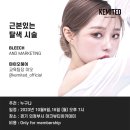 [미용교육추천]주식회사 미용연합 케미티드,미용인 종합 협업플랫폼