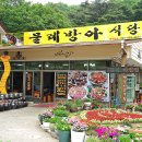 강화꽃게전문 이미지